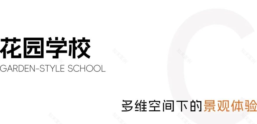 gdd观筑丨余杭区五常二小-16