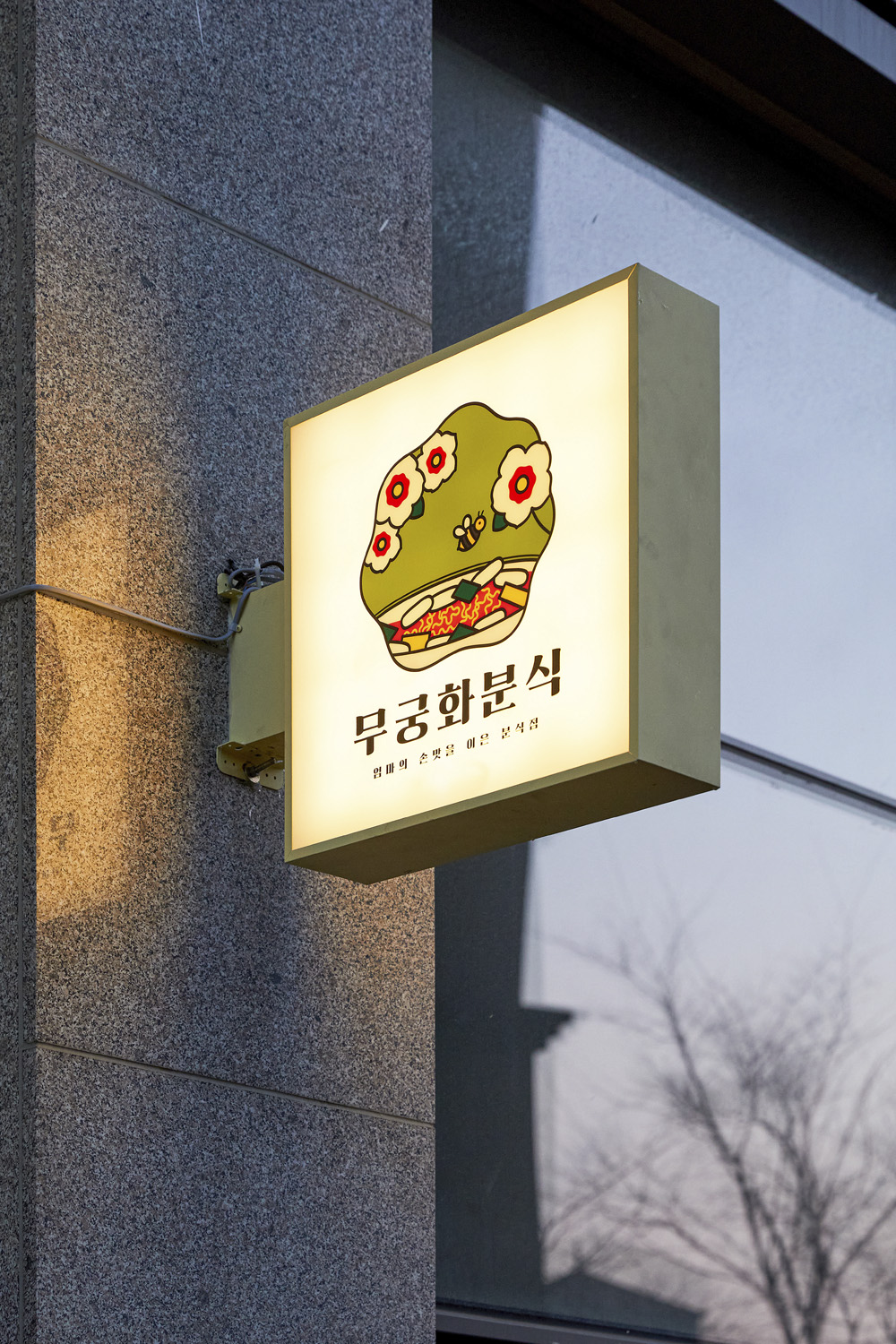 23 平米韩式美食店，极简风格打造温馨空间-10