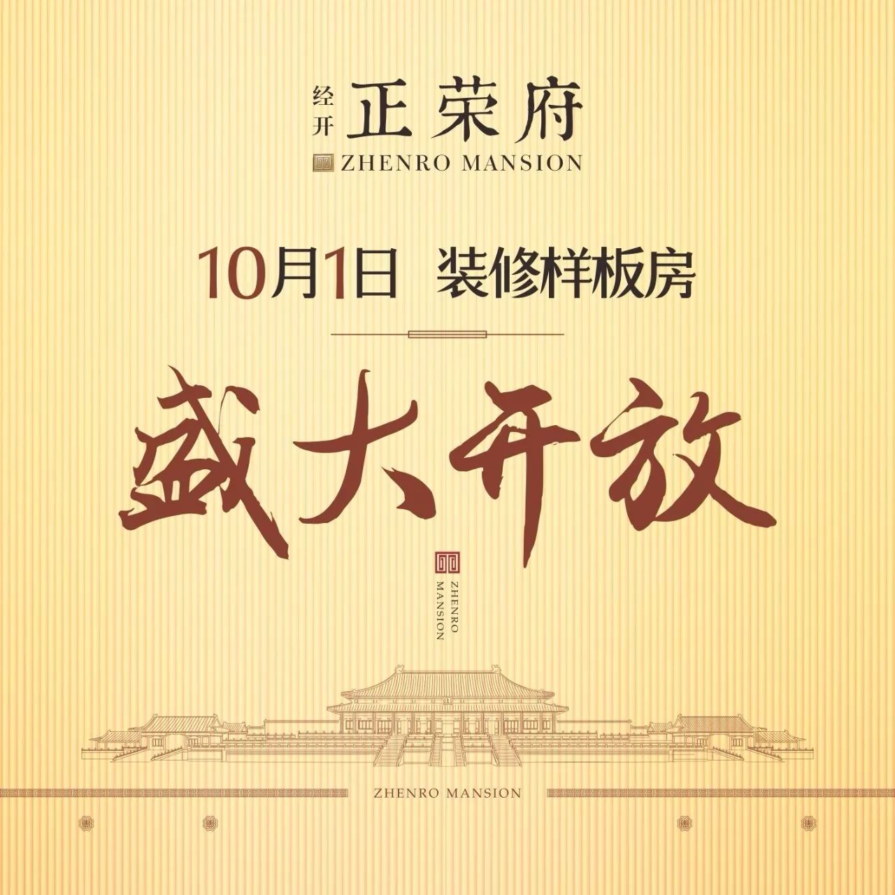 美好如期而至！装修样板房即将绽放！-5