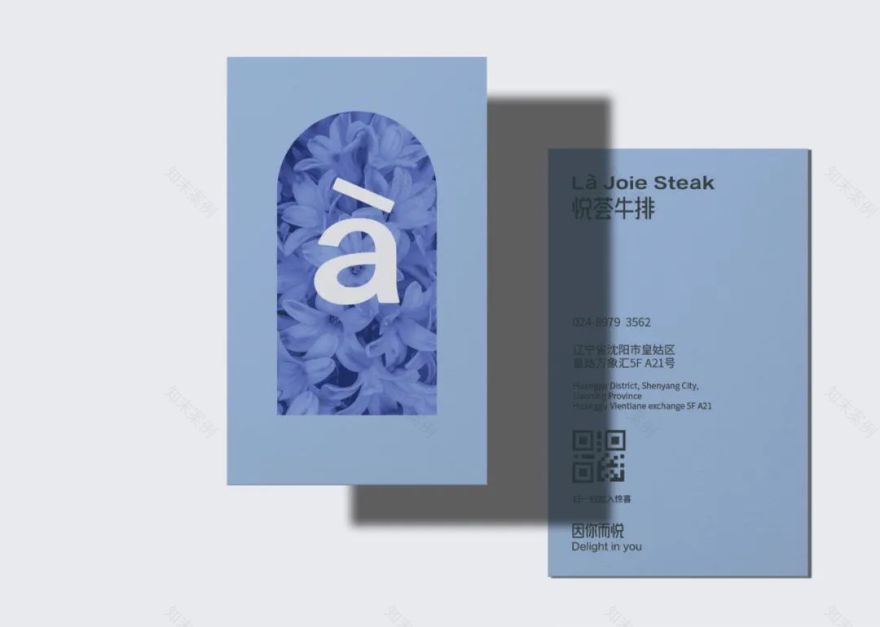 LA JOIE STEAK 悦荟牛排丨中国沈阳丨杭州向北设计咨询有限公司,派克齐(PKQ)空间设计机构-49