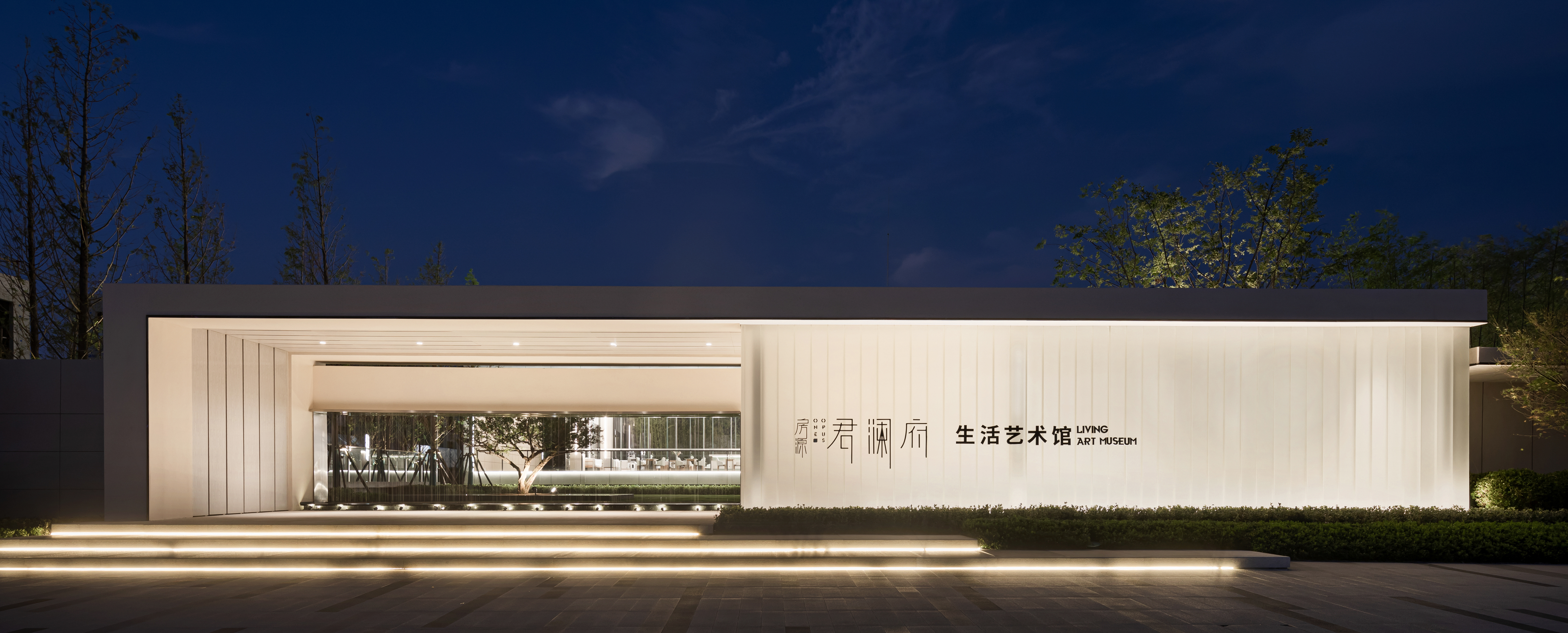 山东_南湖君澜府售楼处-11