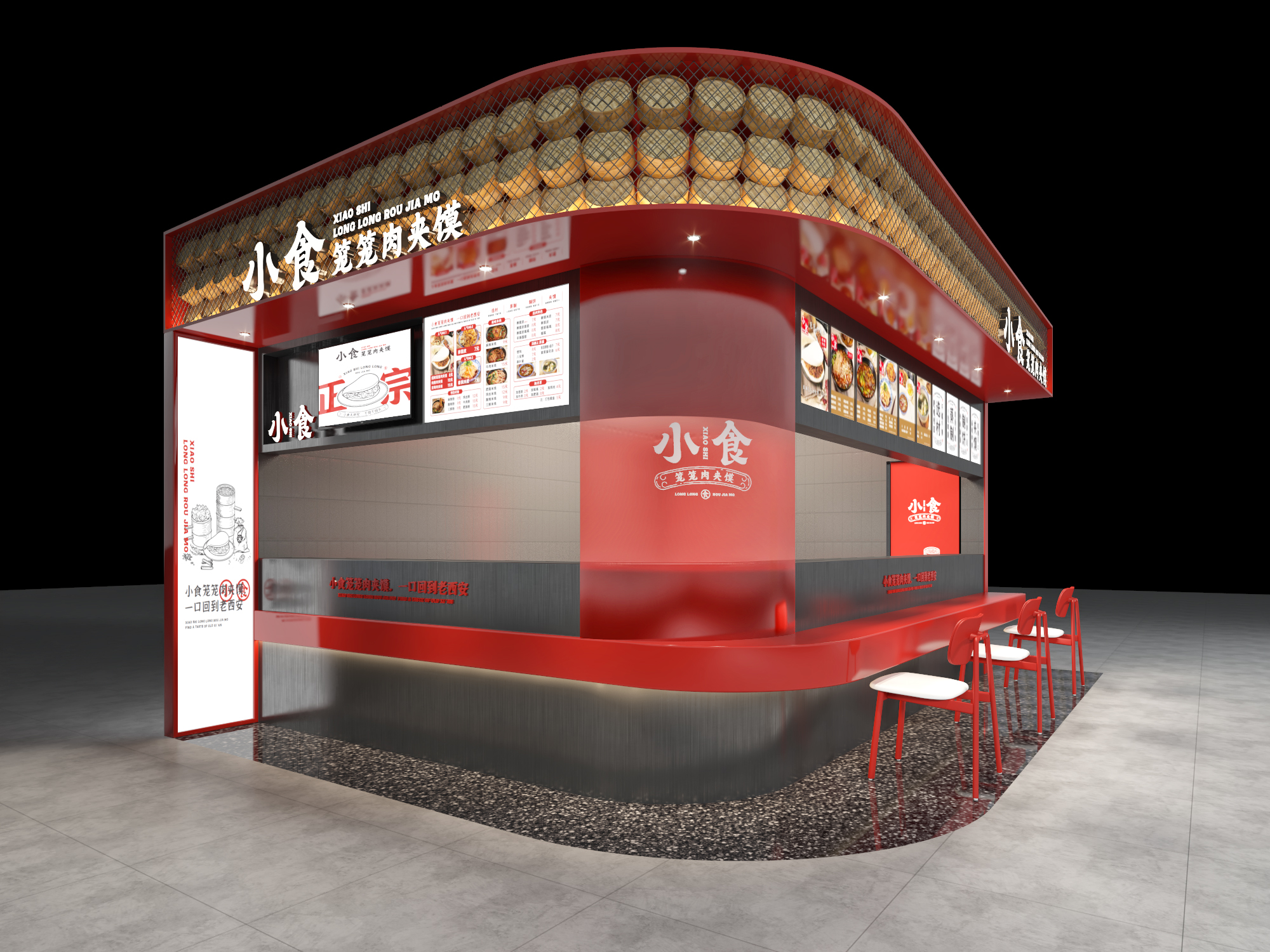 西安的肉夹馍连锁餐饮品牌旗舰店丨中国西安丨五色土(西安)空间设计有限公司-78