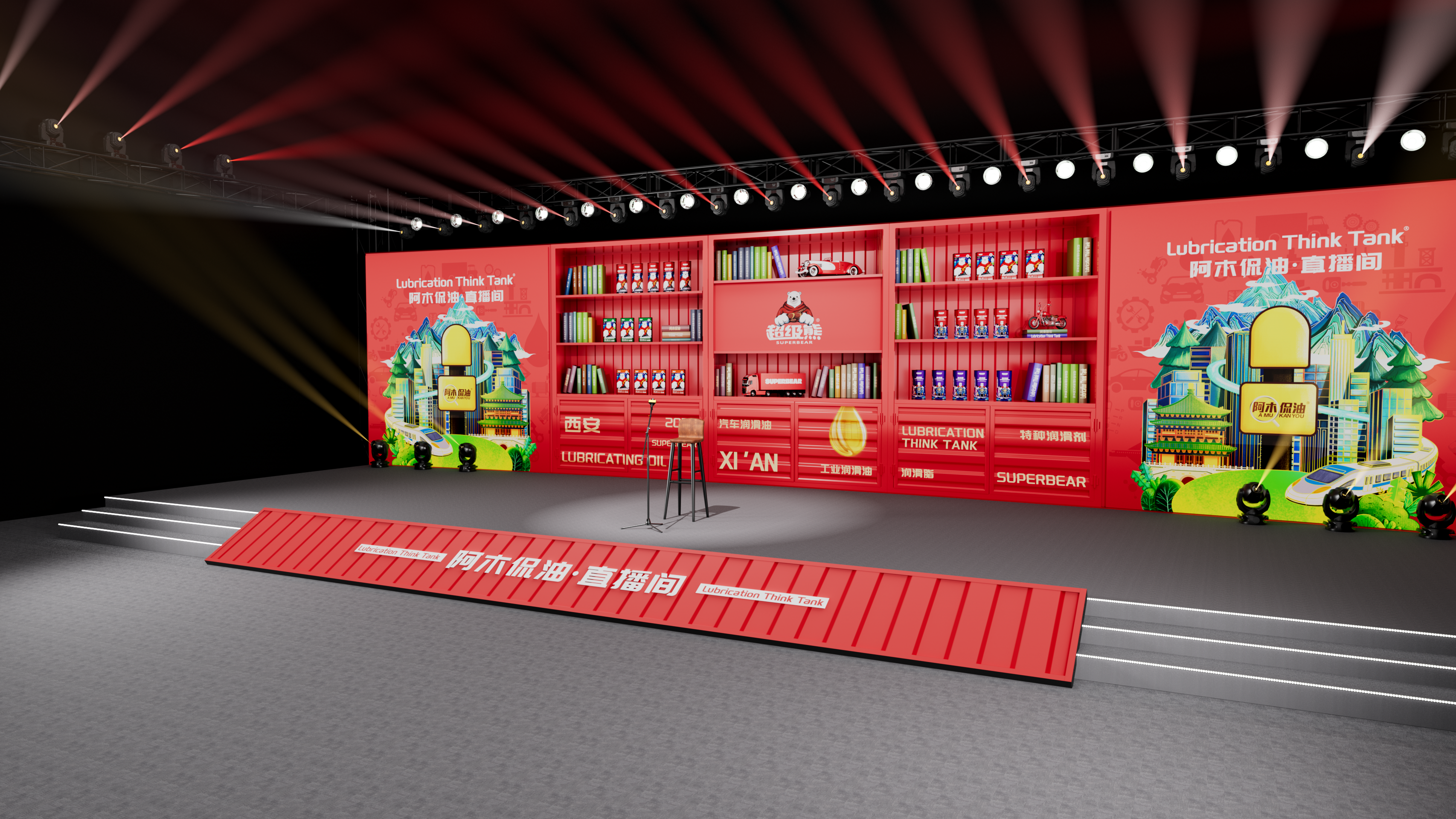 超级熊润滑油×阿木侃油·联合直播间场景设计-2