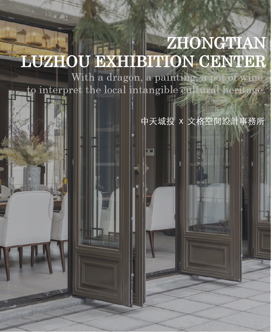 龍踏祥氣·瀘州中天城投展示中心丨中国泸州丨文格空间设计事务所-0