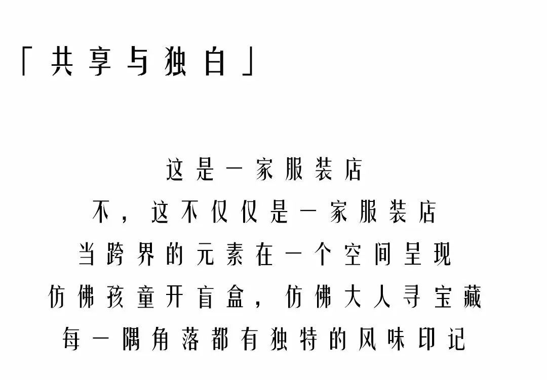 罗斯·杨丨闫晶晶设计工作室-1