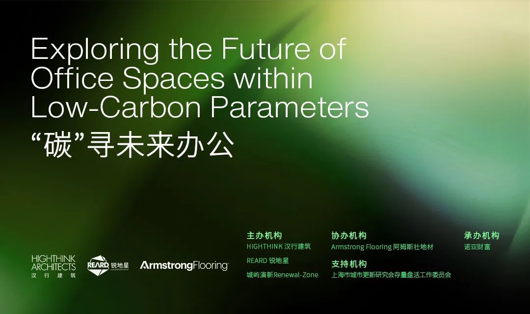 上海诺亚财富中心丨中国上海丨HIGHTHINK 汉行建筑-69