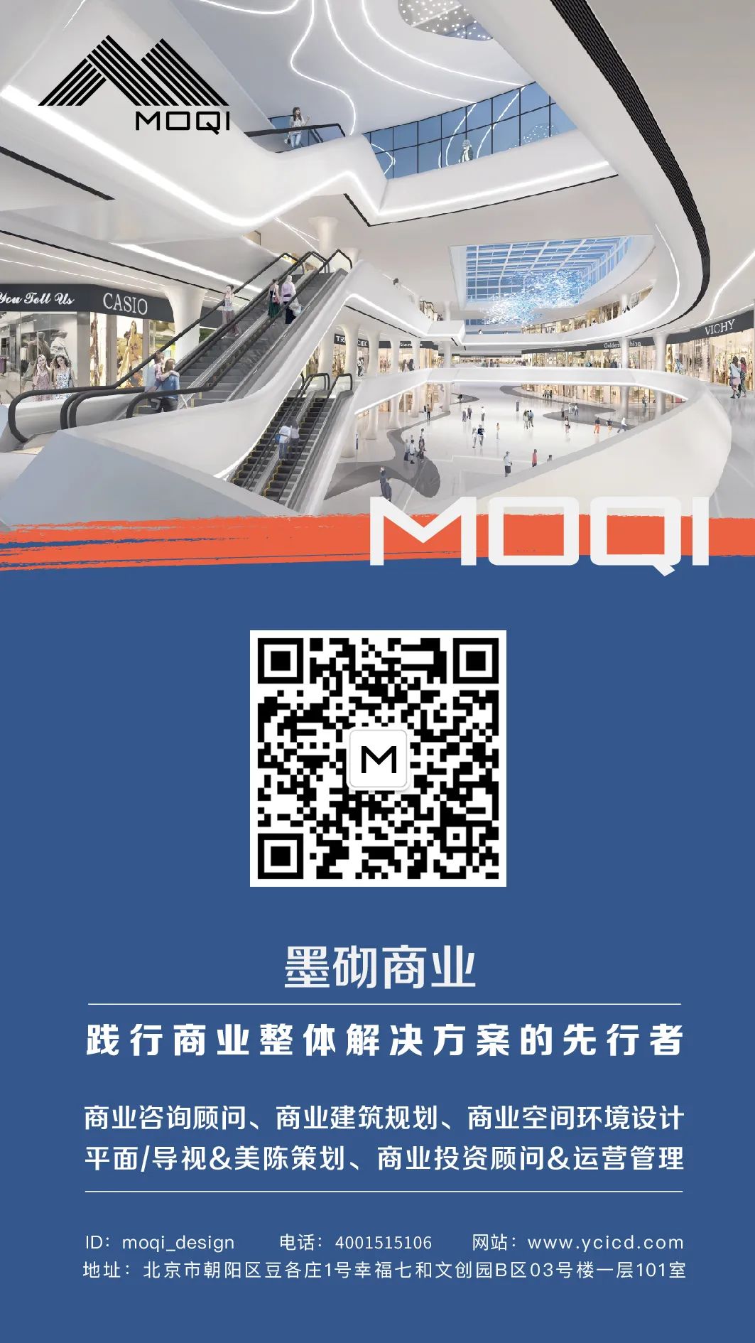 东京优衣库旗舰店，融入城市文化的减法设计-62