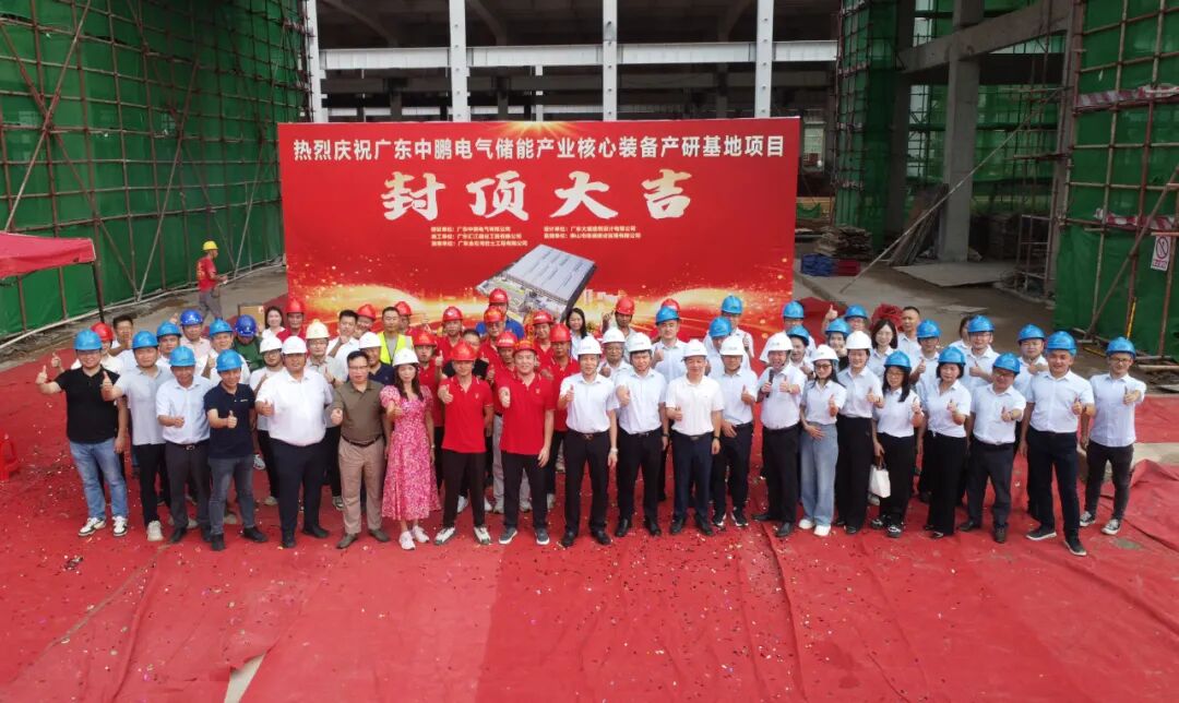 项目进展|大宸设计·中鹏数字化新工厂顺利完成主体结构封顶-7