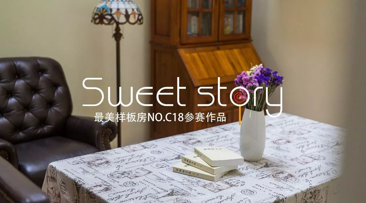 《甜蜜故事》——自然舒适的美式乡村家居-0