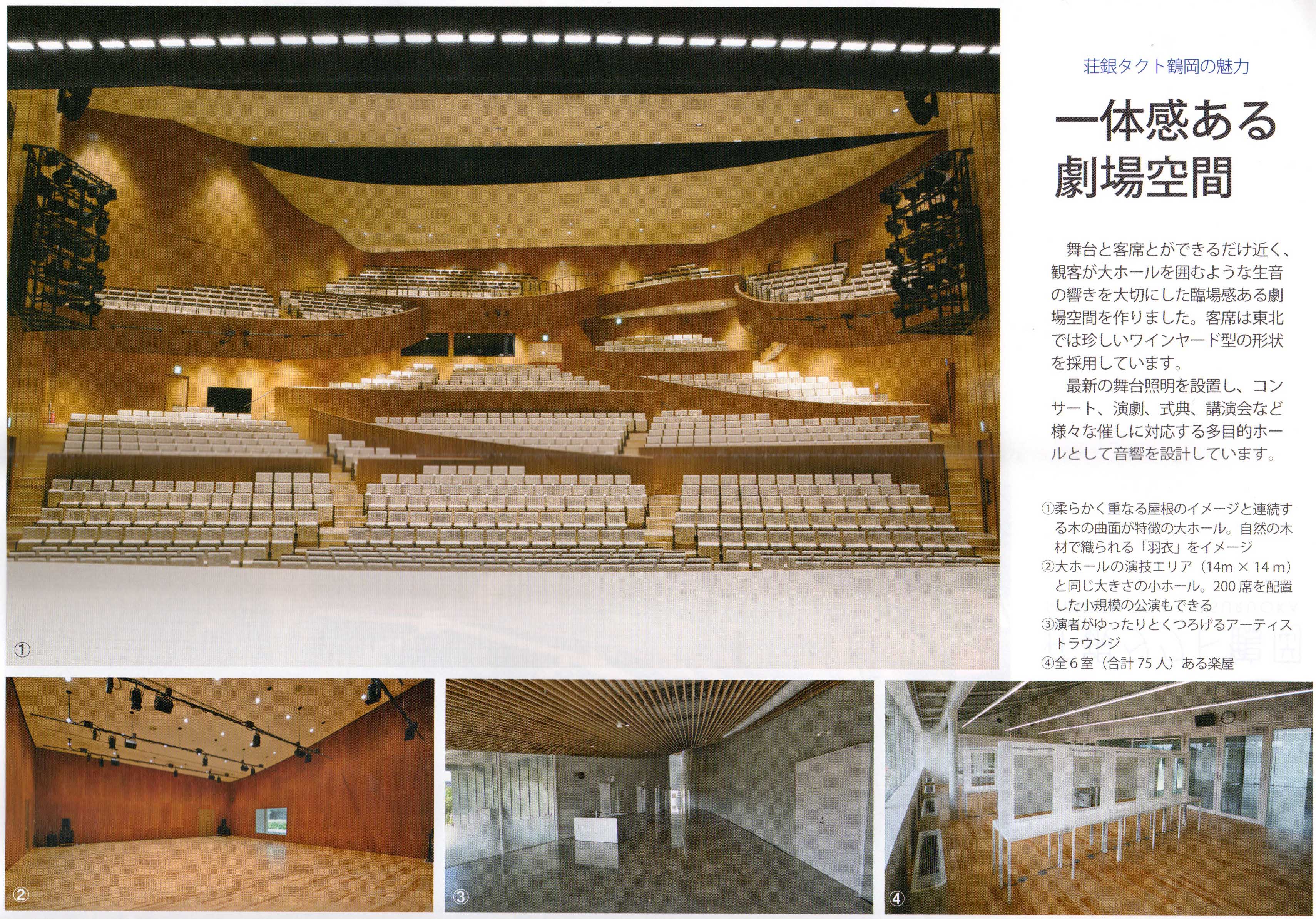 荘銀タクト鶴岡（鶴岡市文化会館）丨妹島和世建築設計事務所（實質SANAA）-175