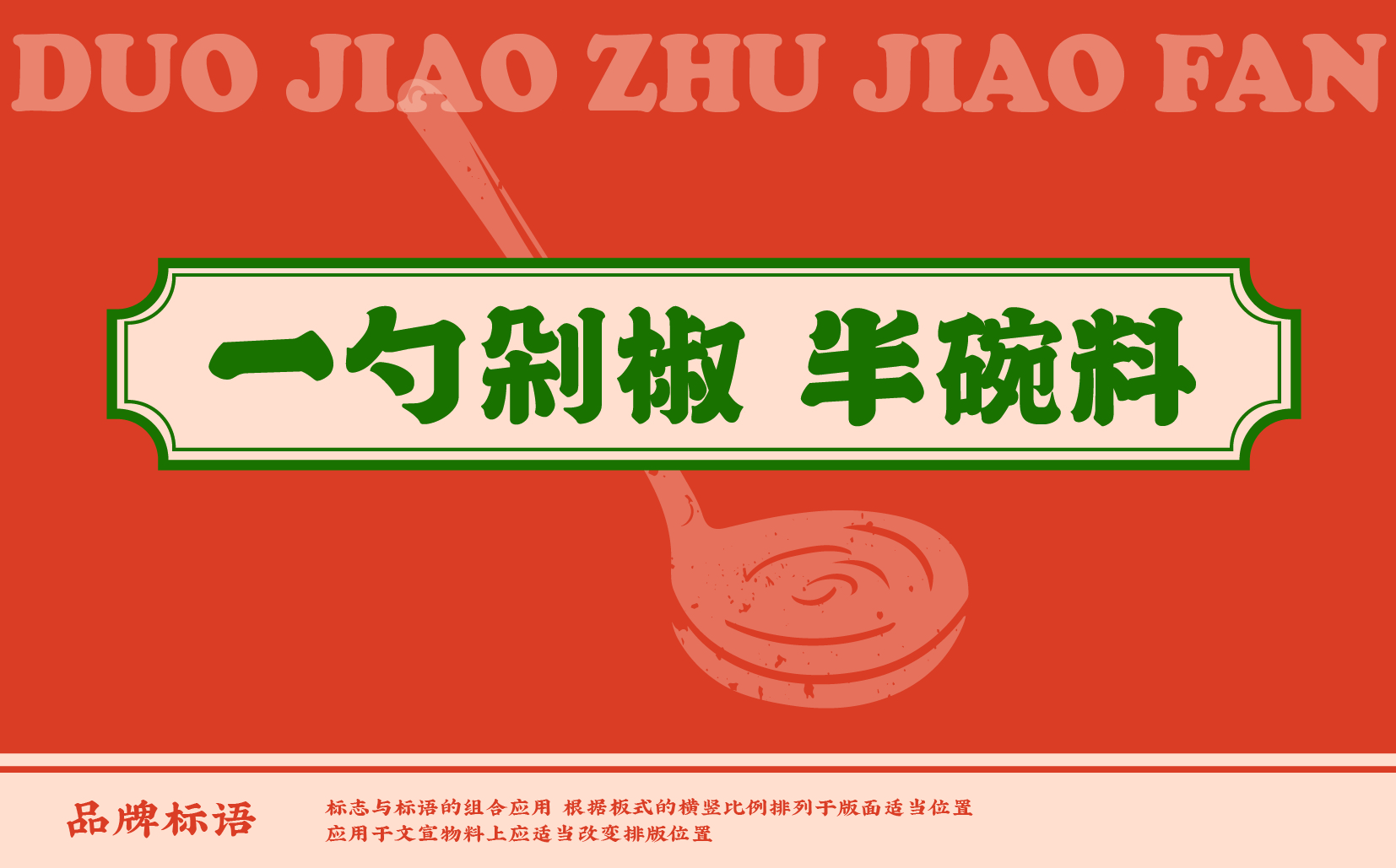 赖老大卤汁剁椒猪脚饭丨中国成都丨贺龙泉-19