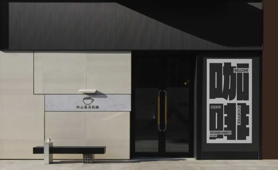 仰山喜马拉雅丨中国济南丨济南和尘设计-0