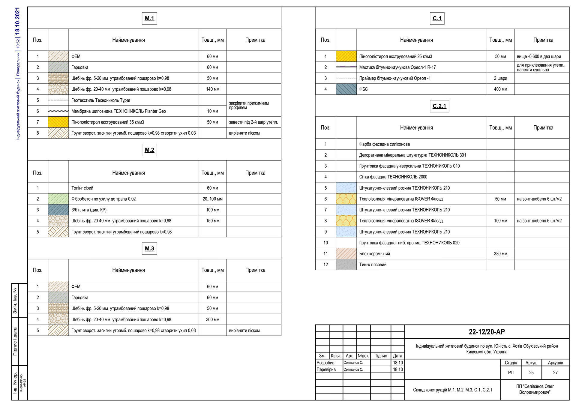 ARCHITECTURAL DRAWINGS-41