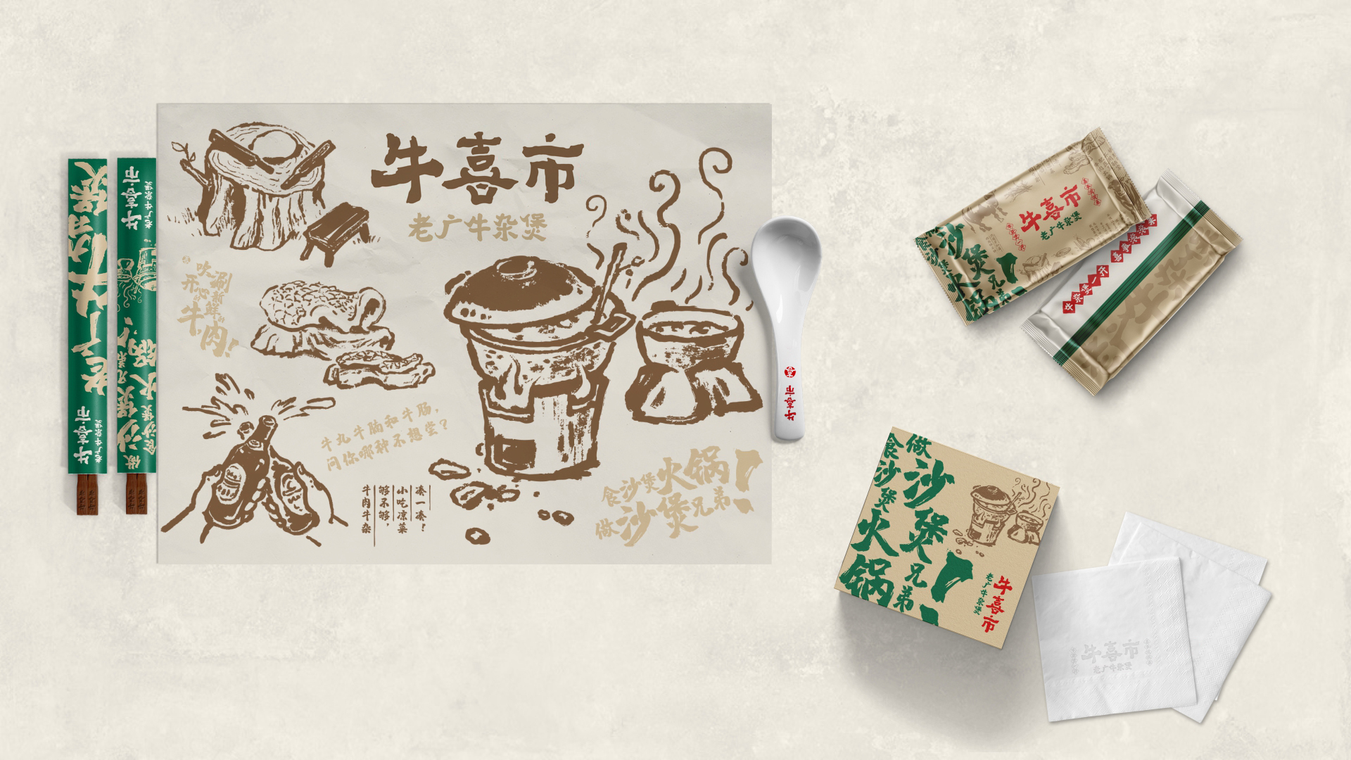 牛喜市——牛杂煲一开 喜事滚滚来-7