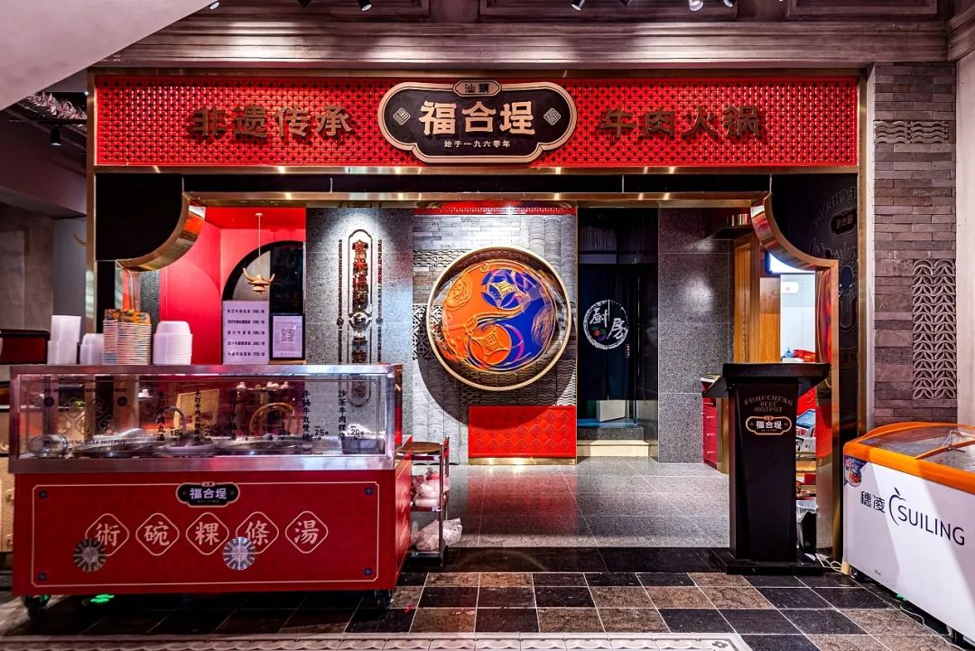 福合埕潮汕牛肉火锅空间设计丨中国汕头丨7FUN 饮食研究所-24