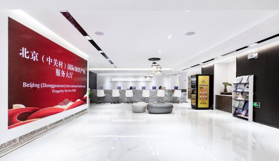 北京（中关村）国际知识产权服务大厅-8