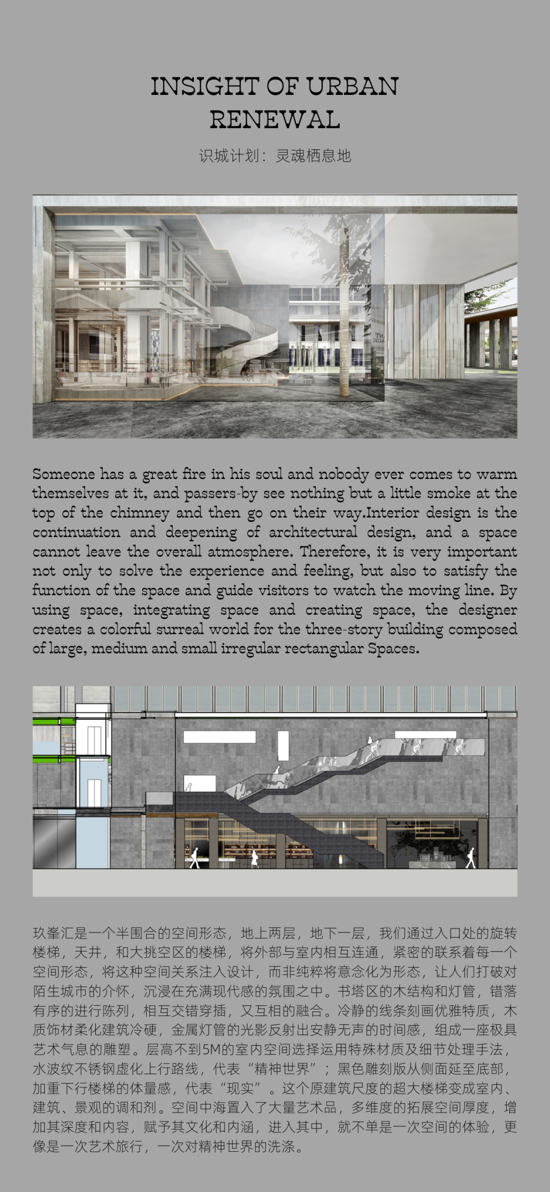 沉浸城市 22ss · 复调丨中国上海丨noTHING Gallery-10