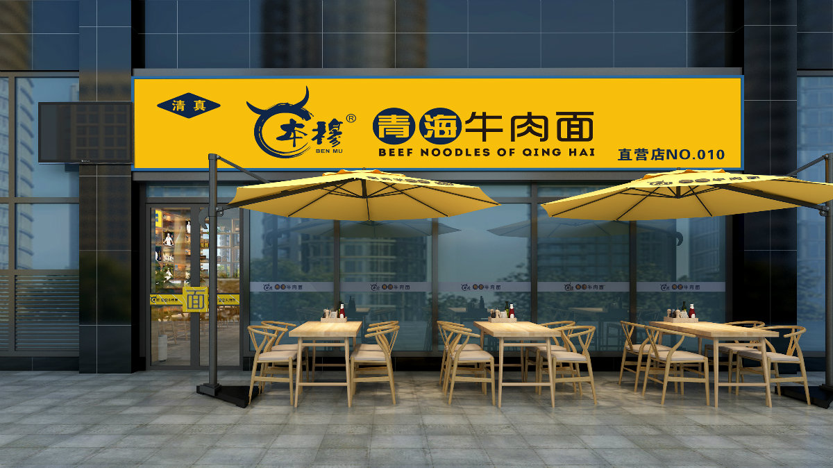 本穆青海牛肉面（经开路店）                     -4