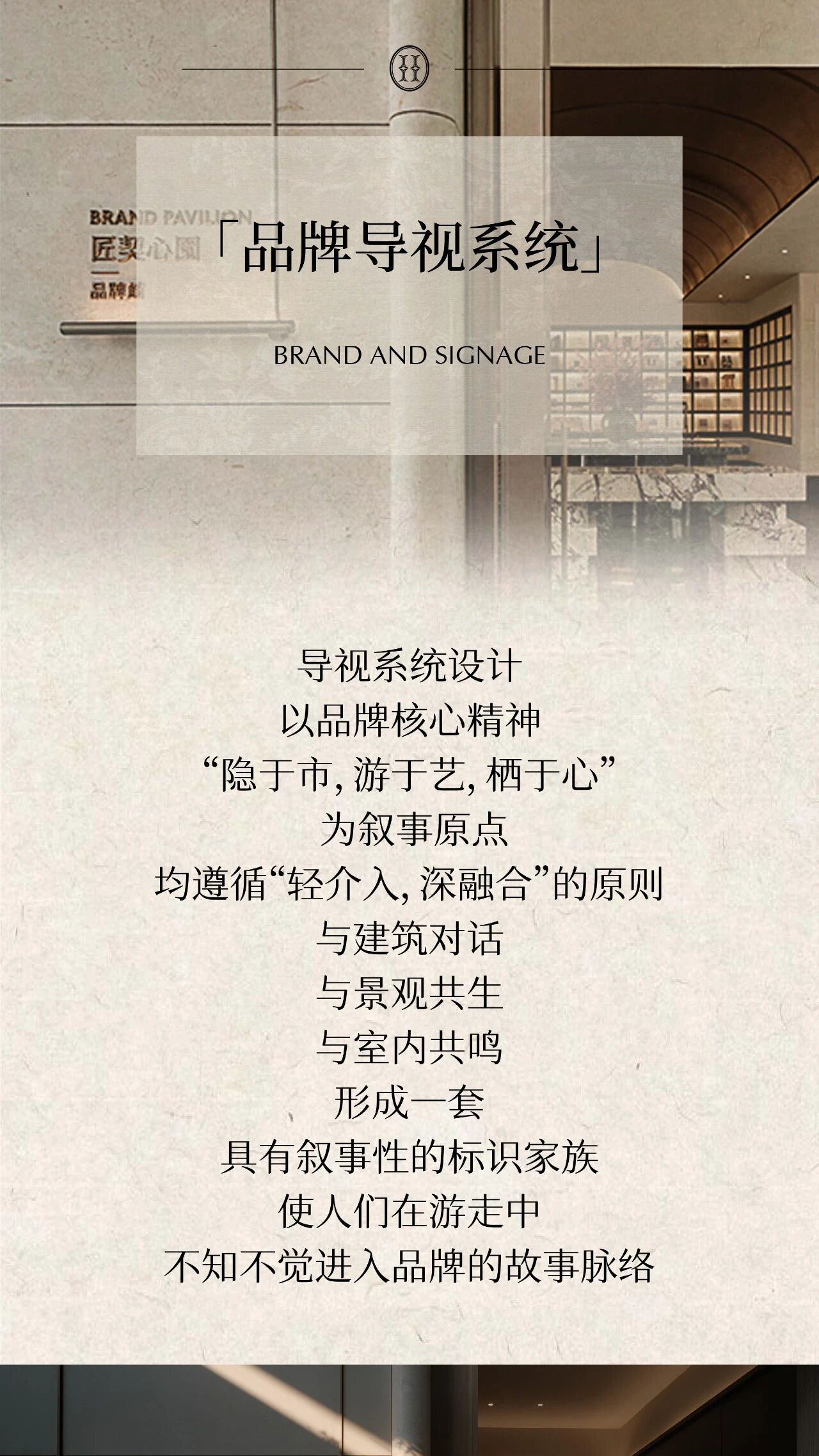 新作 万科东合映象 都市桃花源丨中国武汉丨春山在望-56