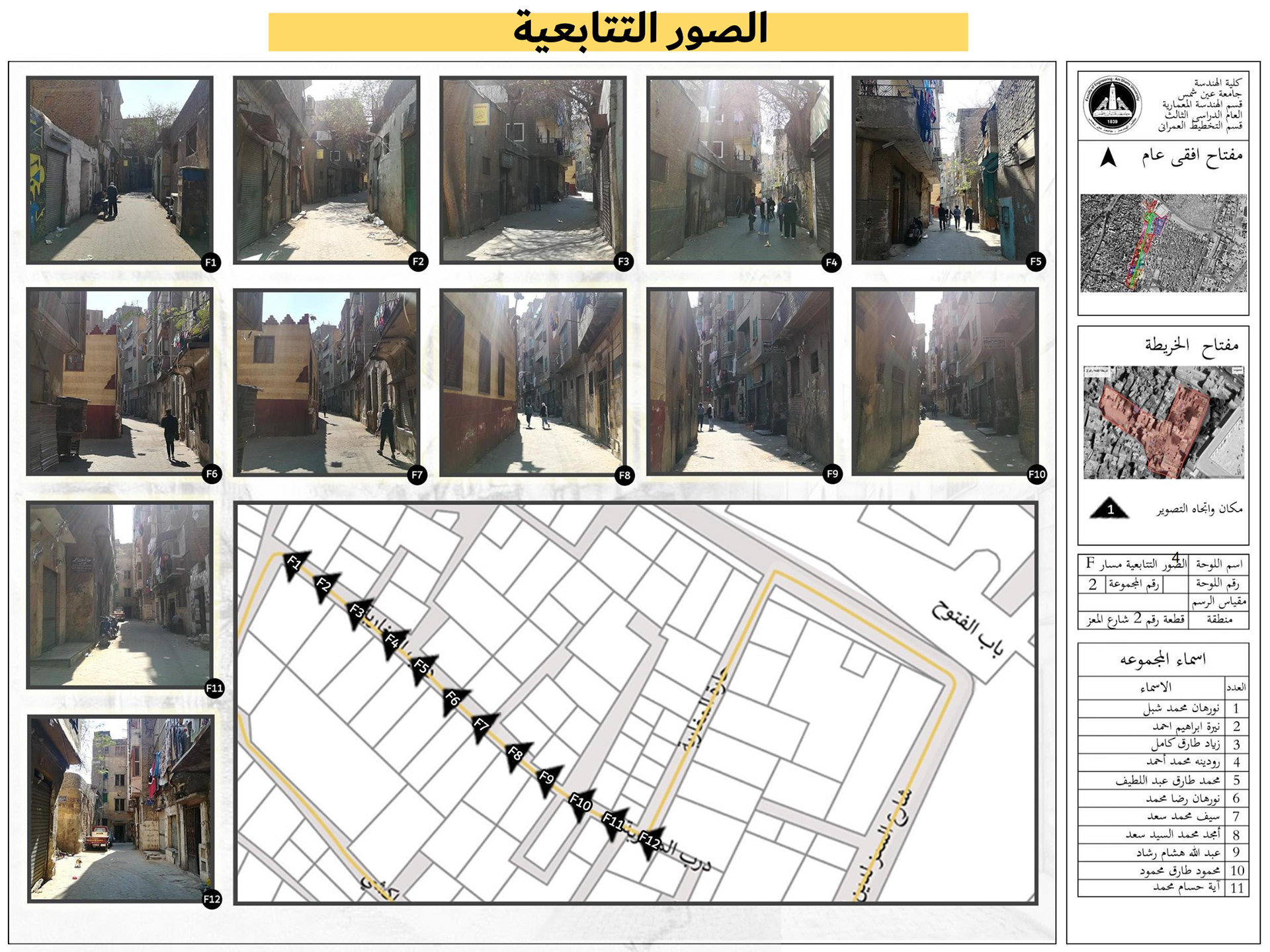 区域发展项目·阿兹哈尔区丨埃及开罗丨开罗美国大学建筑系-8