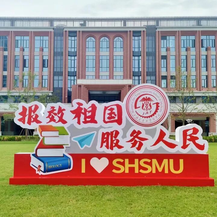 上海交通大学医学院浦东校区正式启用,龚正前往调研-21