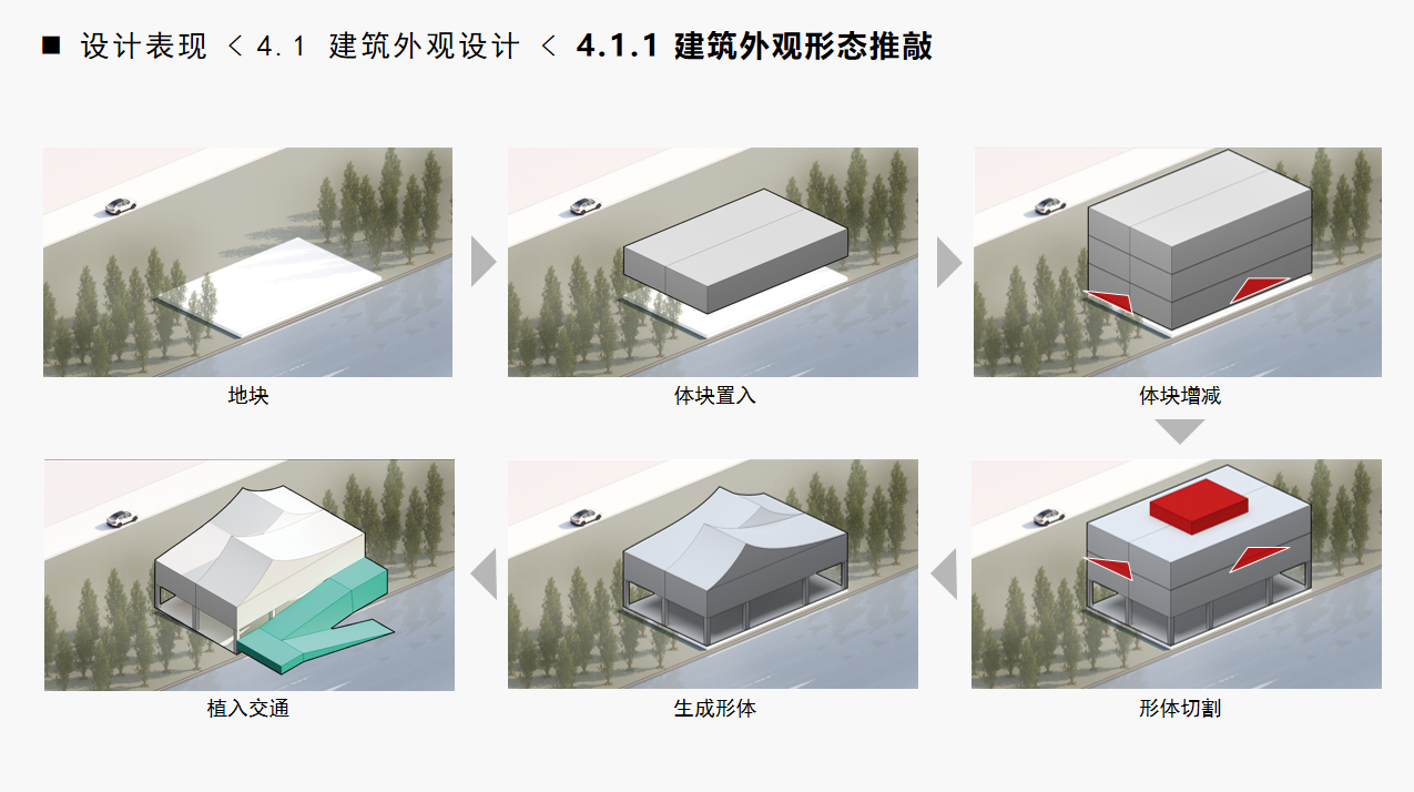乡村活动中心空间设计 毕业设计-4