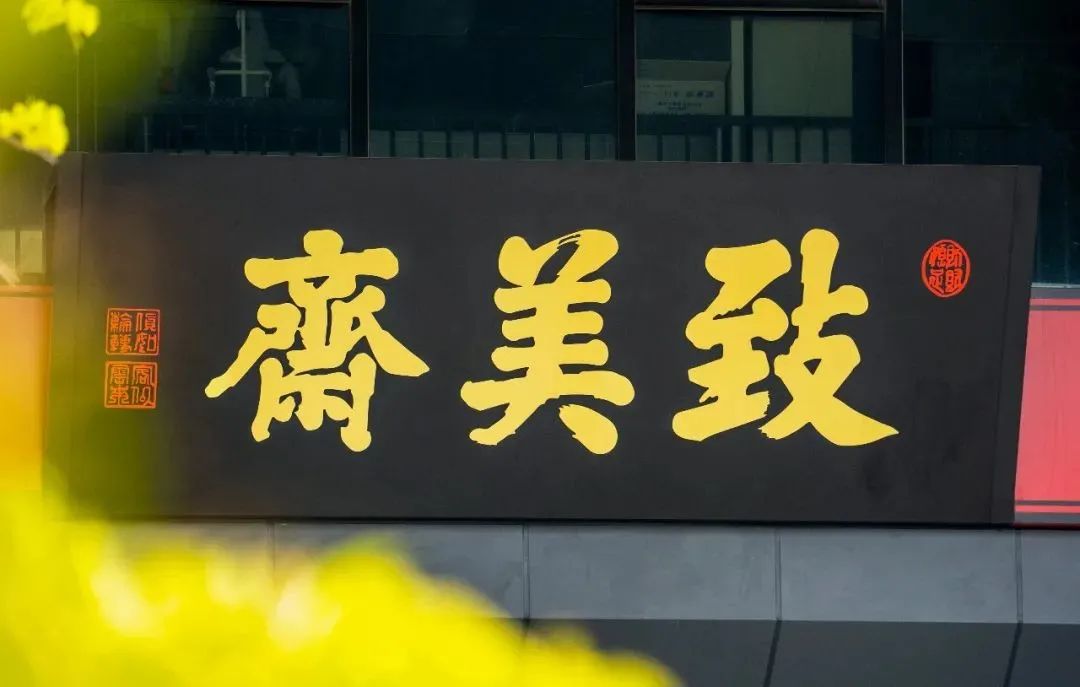 年产能15万吨！中建科工为调味品之都“加点味”-13
