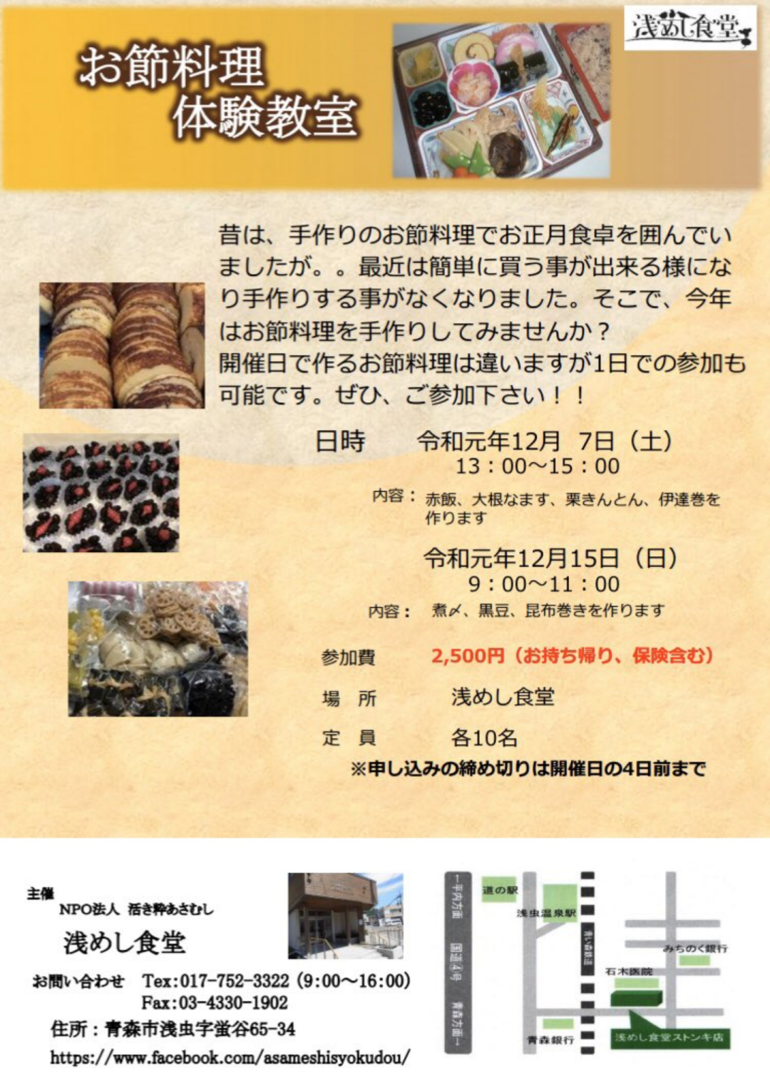 社造学堂｜浅饭食堂：持续自我造血20年的秘诀是……？-188