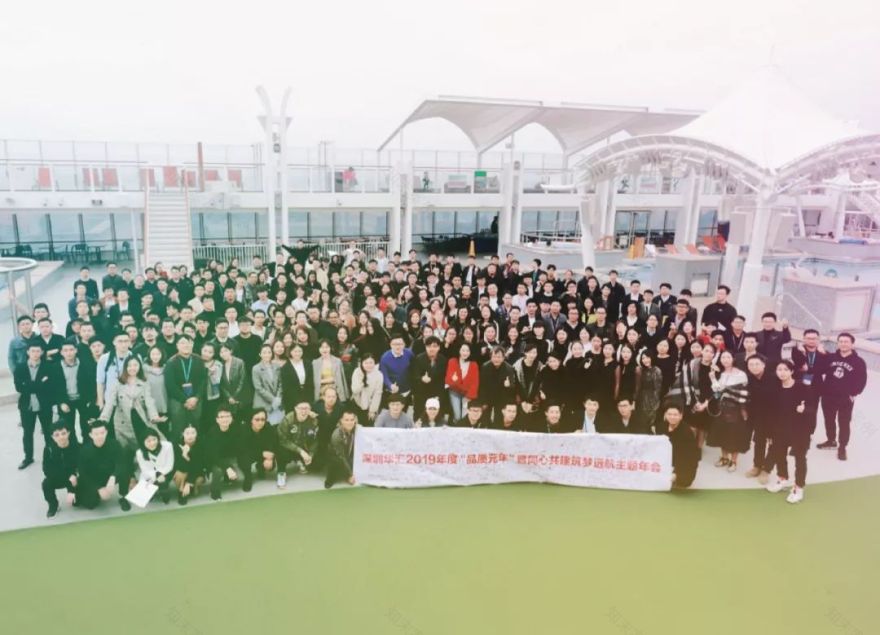 华汇人 2018 邮轮年会 | 精彩瞬间与设计盛宴-47