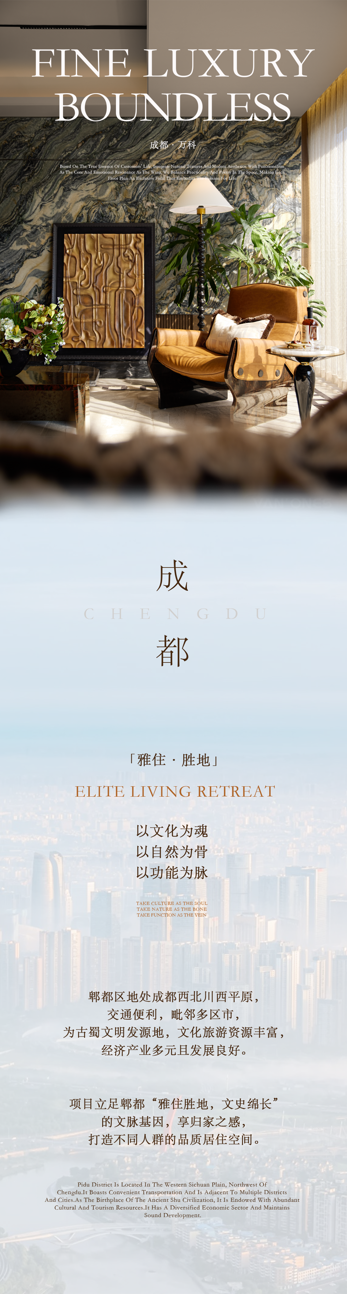 成都万科·高新锦曜丨中国成都丨深圳市梵一舍室内装饰设计有限公司等-0