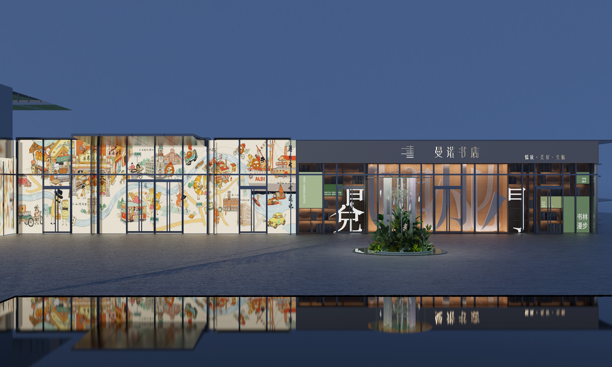 商街氛围包装-9