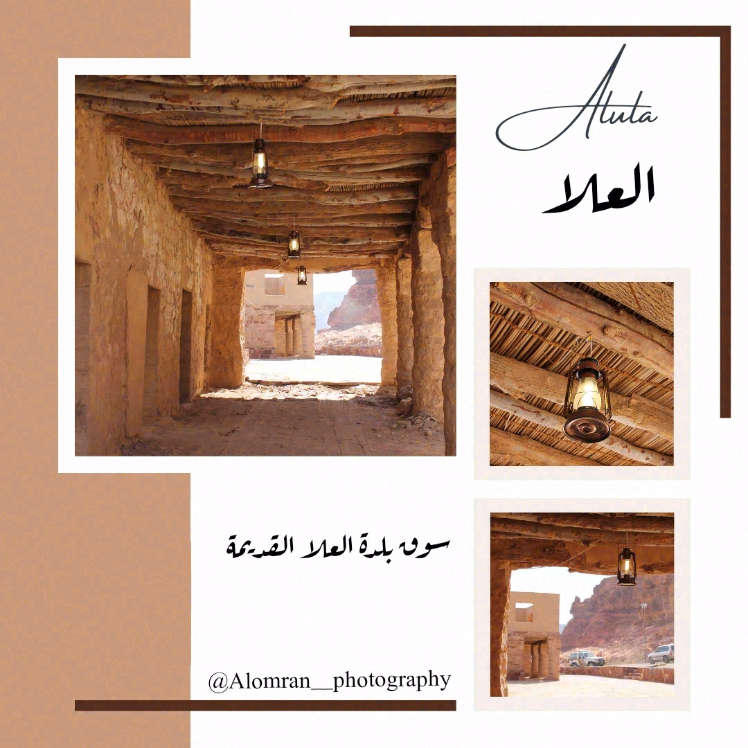 Photography  the Alula heritage town-2