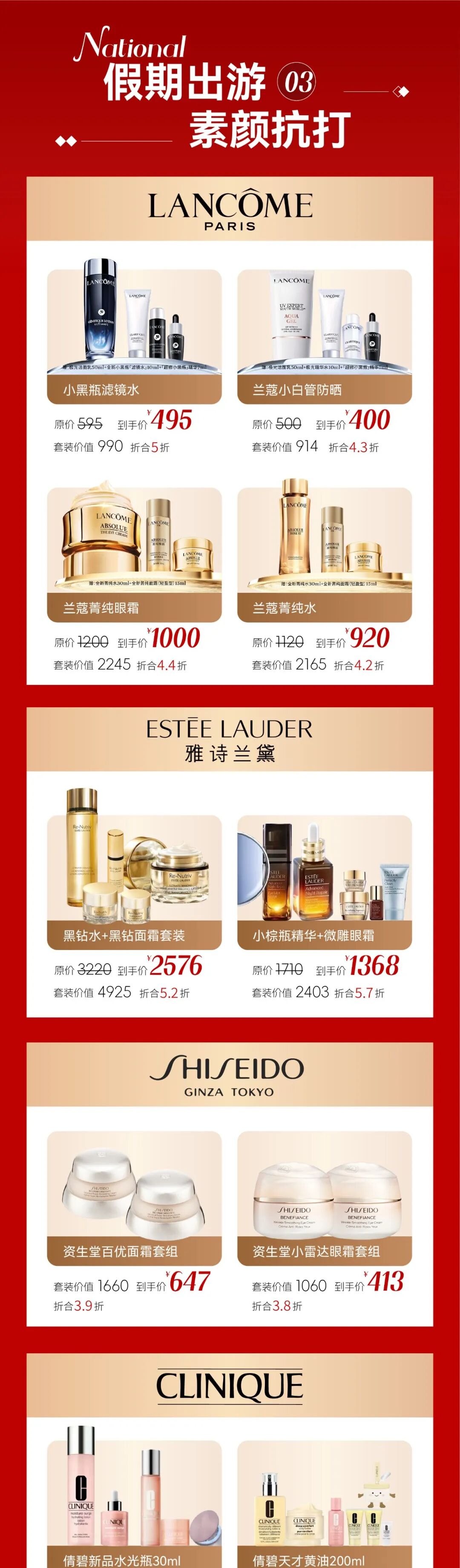 惊喜在双节趣玩指南丨黄金至高克减120；新品秋装5折起；VANS×SPACEMOLLY发售在即-5