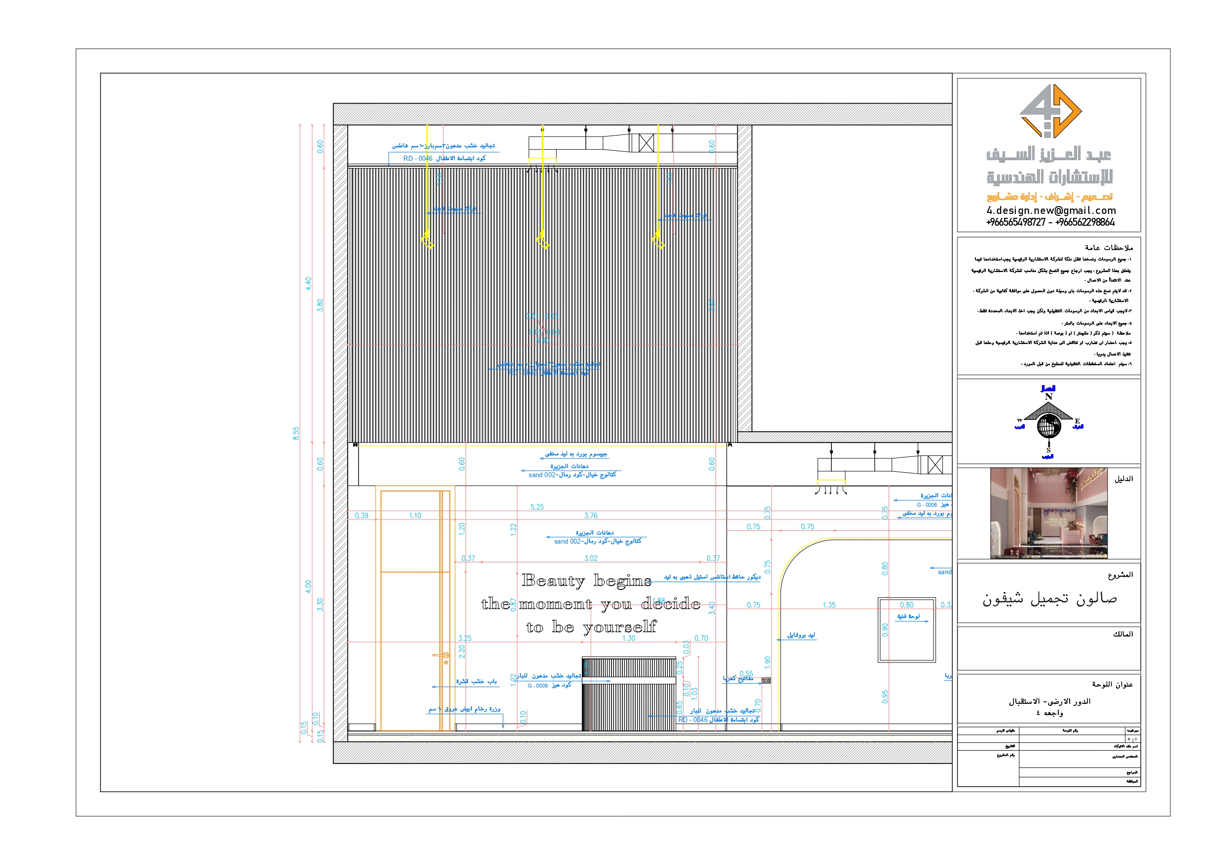 Shop drawing of Reception in Beauy salon in KSA-16