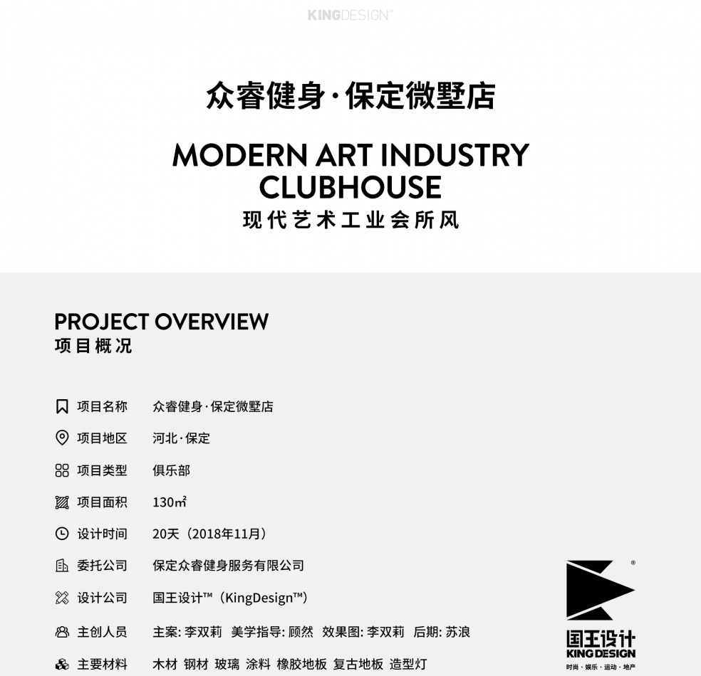 
现代艺术工业会所风健身工作室 -8