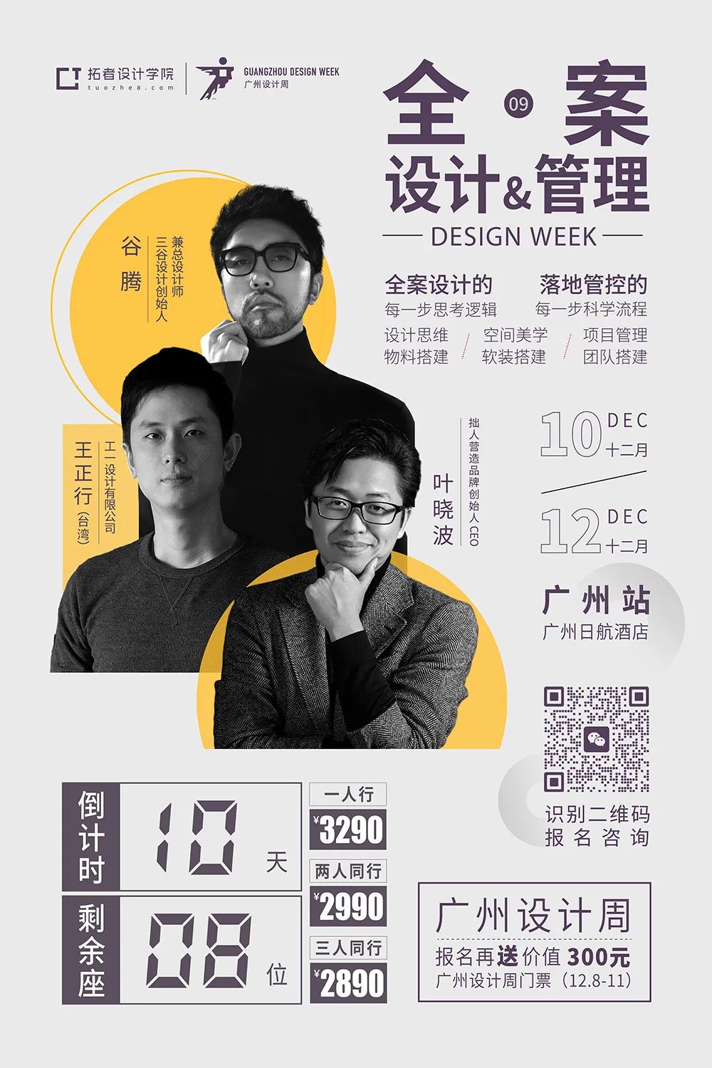 无界限生活空间设计丨中国合肥丨深零设计-69