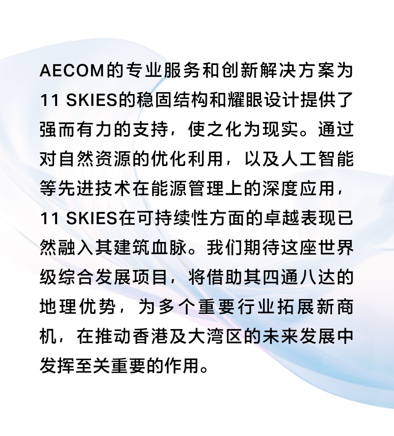 11 天空丨中国香港丨AECOM-36