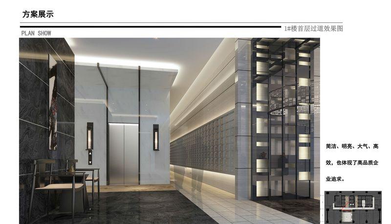 广州万达文化旅游城商务楼精装方案设计-5