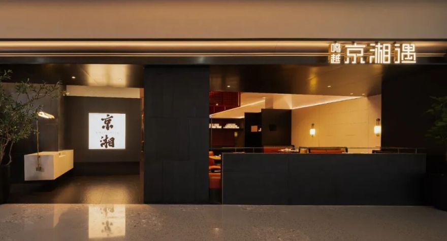 京湘遇万象城店丨中国宁波丨李一设计师事务所-5