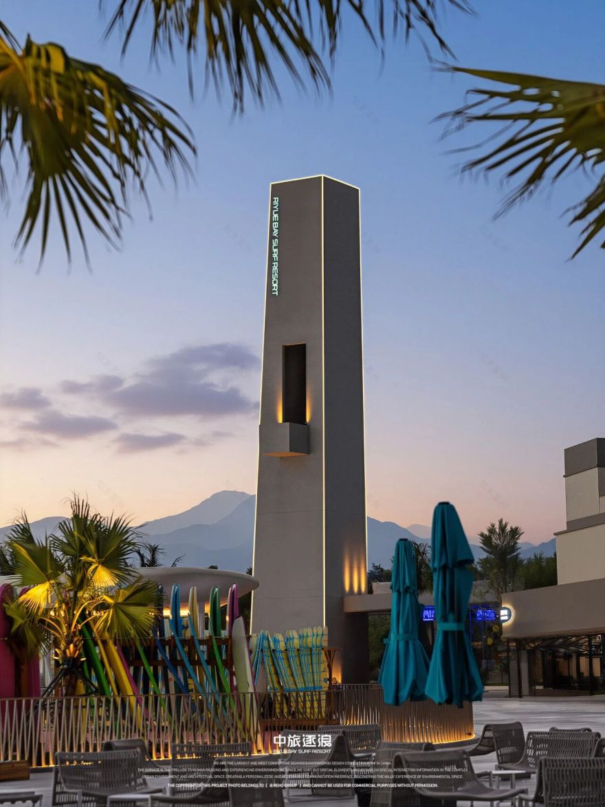 中旅逐浪丨中国万宁丨深圳市瑞海标识有限公司等多家公司-23