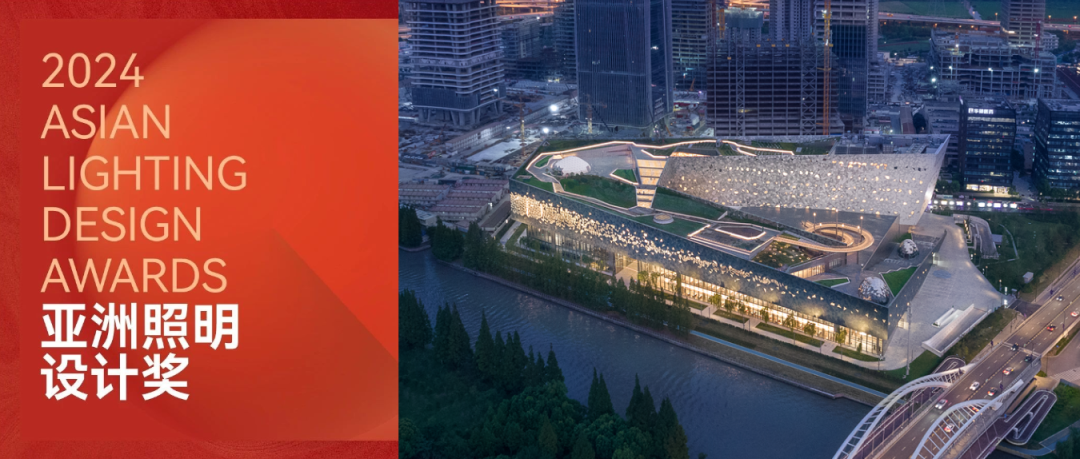 境誉|创新产品奖！华建集团环境院《日光之环-23.26°》课题喜获ALC亚洲照明大会荣誉-99