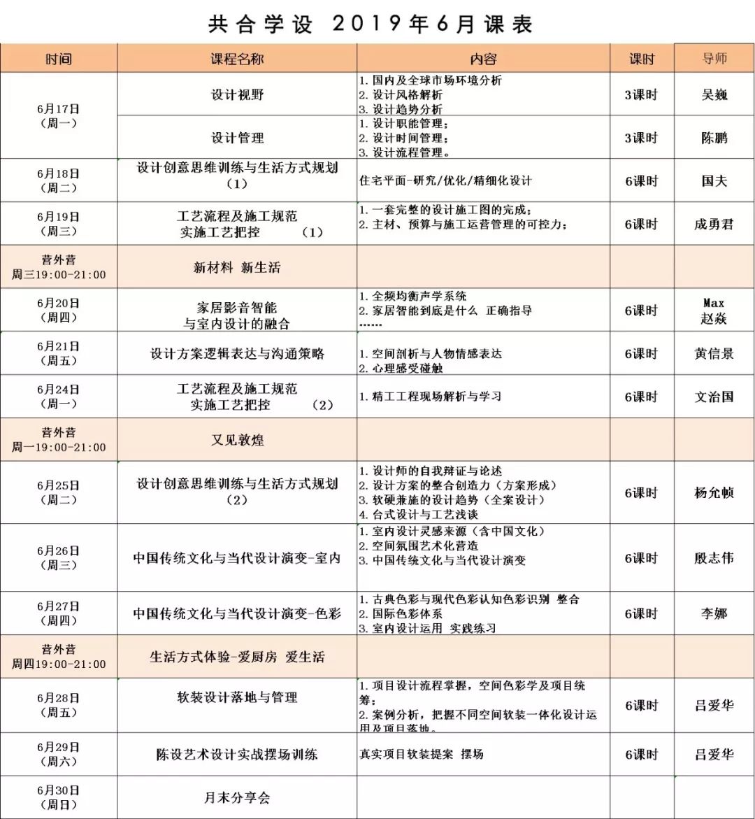 空间设计师殷志伟 | 传统美学在当代设计中的演变-84