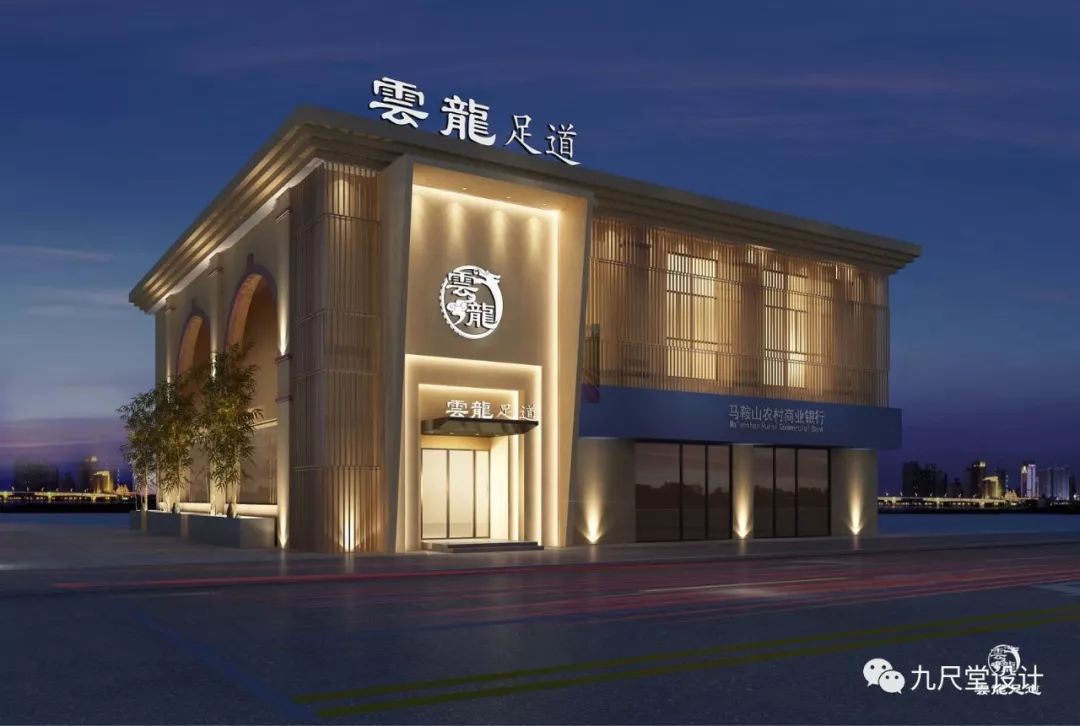 年轻时尚的云龙足道设计-5