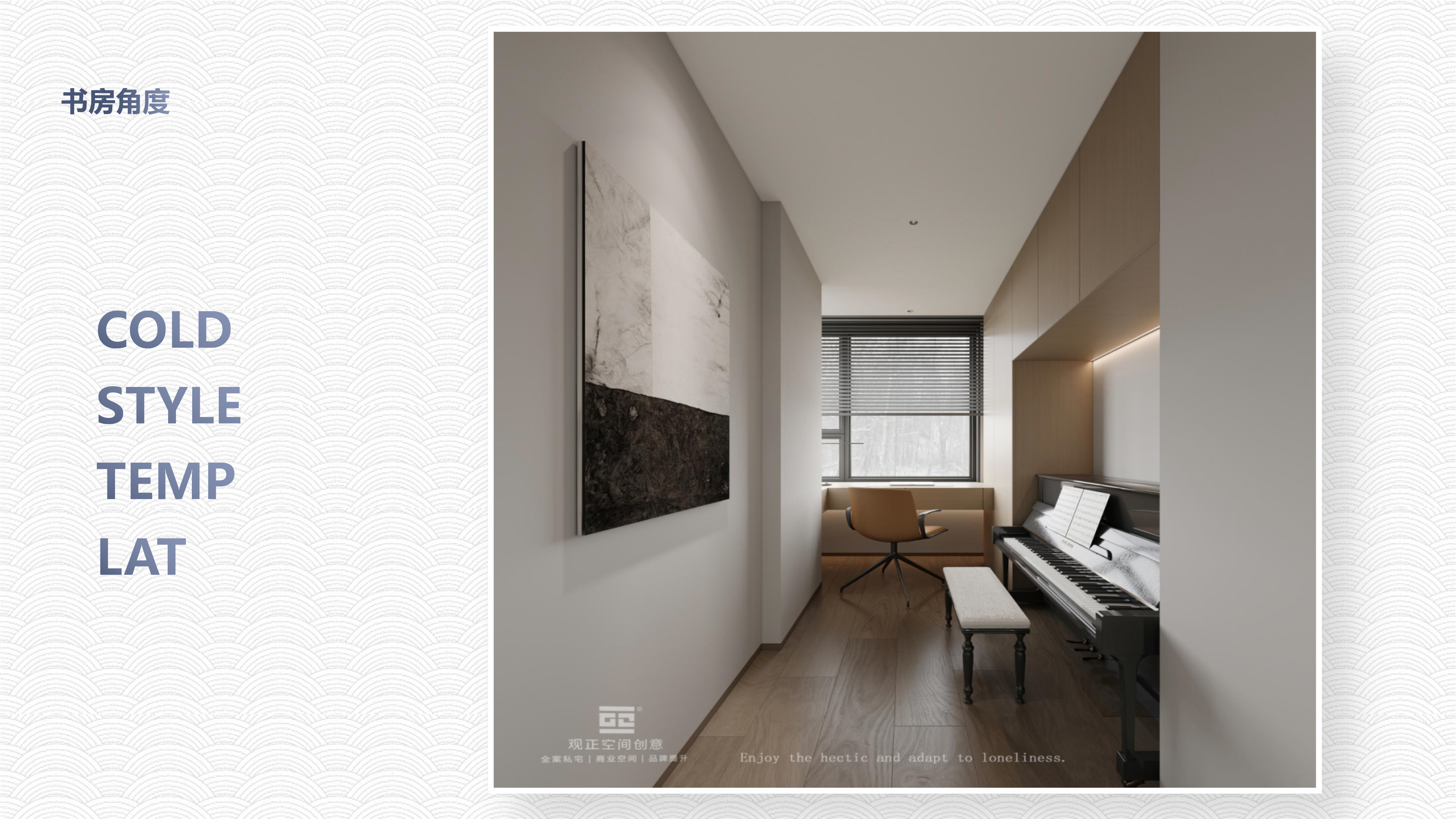 意式极简原木风私宅设计-26