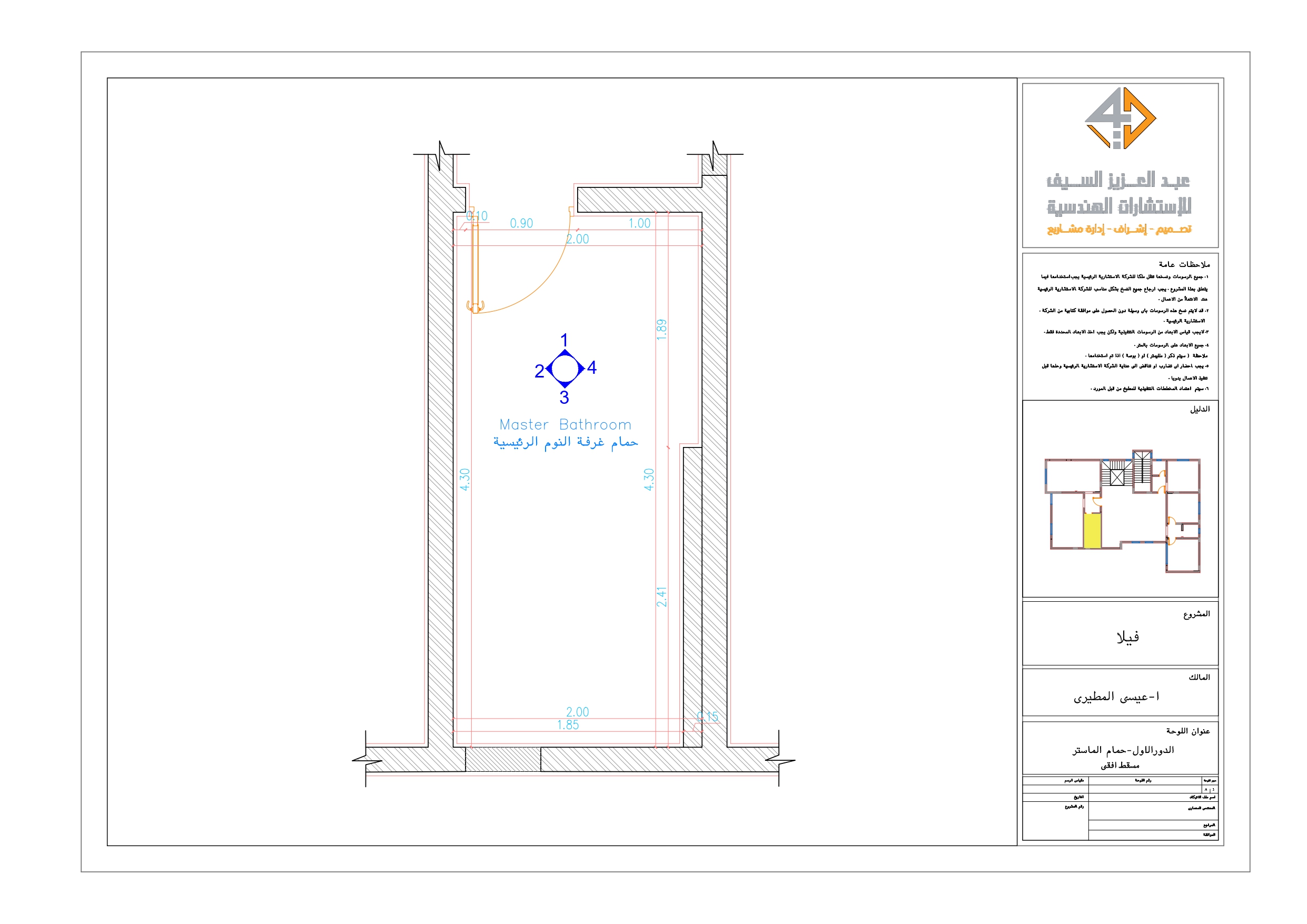 Shop drawing of suite in KSA-27