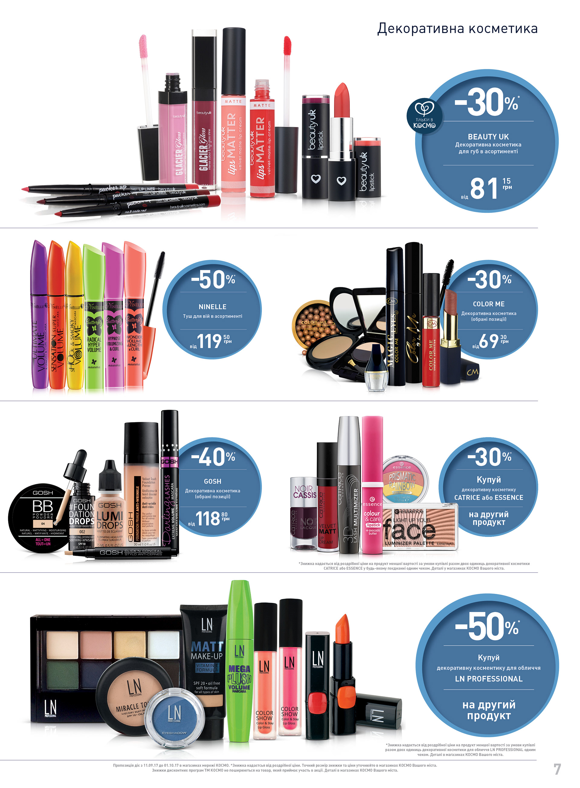 KOSMO广告目录制作项目-29