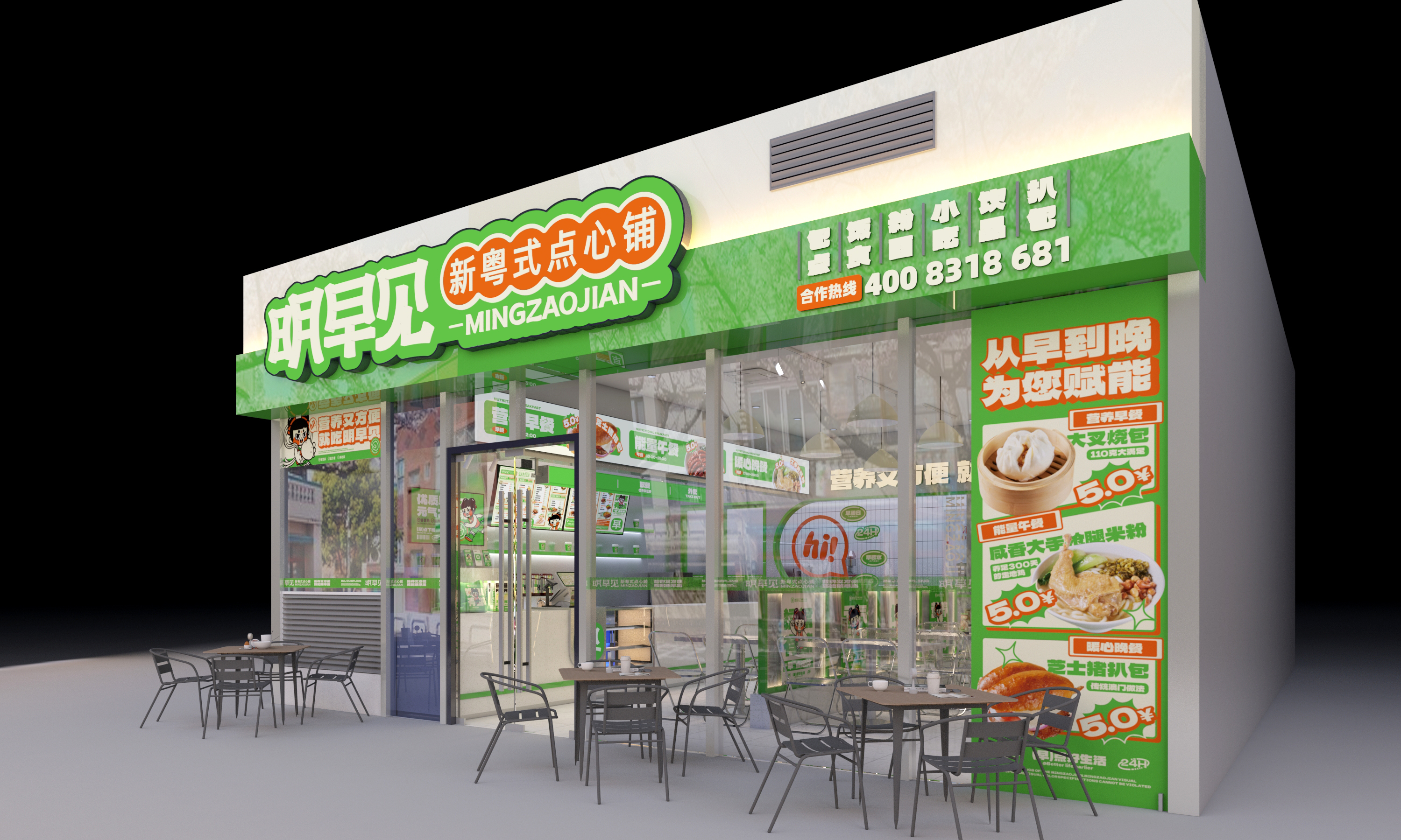 明早见新粤式点心铺-7