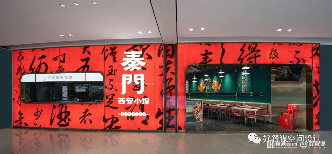好餐谋空间设计丨秦门西安小馆南昌旗舰店-27