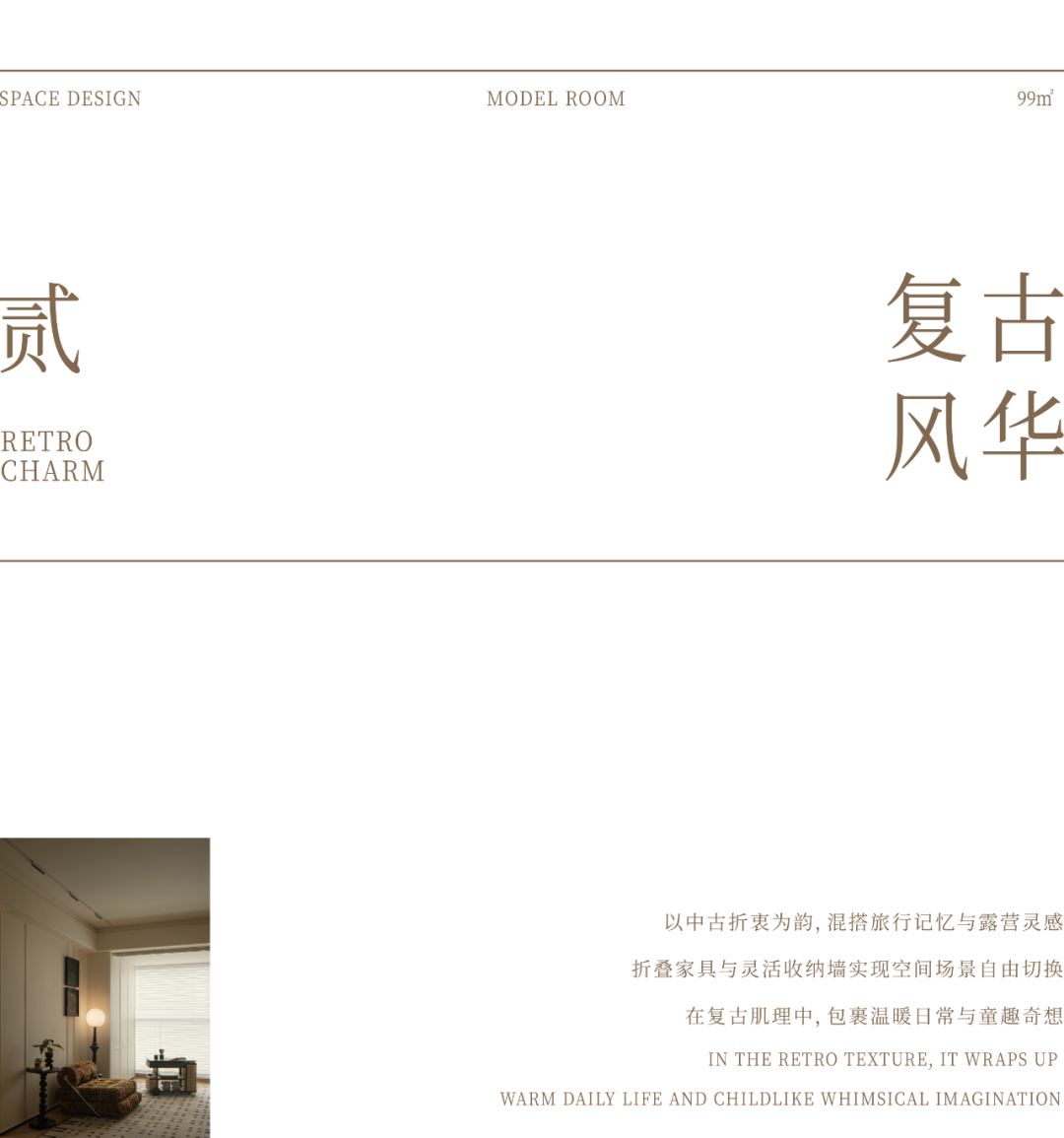 深圳天健和瑞府样板房丨中国广东丨软装零次方陈设设计,硬装朴悦设计,诗意空间设计-2