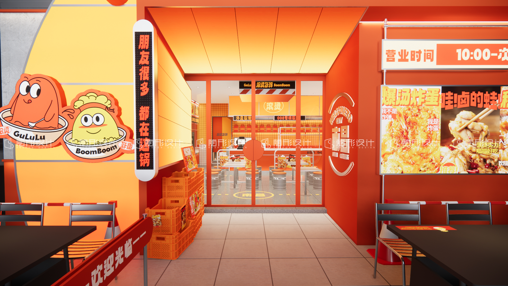 随形原创设计-滚烫炸蛋-3